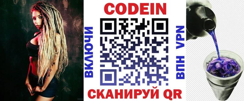 Кодеин напиток Lean (лин)  что такое наркотик  гидра онион  Салават 